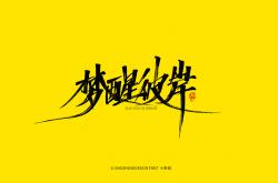 -高手争锋，赛场传奇谁能继续