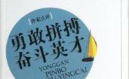 开云体育app-关于勇敢拼搏：柔道选手闪闪发光的信息