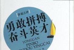 开云体育app-关于勇敢拼搏：柔道选手闪闪发光的信息