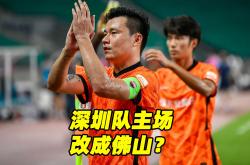 开云平台-武汉站大热门！深圳队迎战福建队