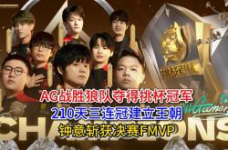开云平台-总决赛前夕，球队备战充分，决意夺冠