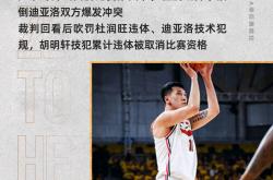 -步行者力克中国男篮，凯尔·库兹马绝境逆转的简单介绍