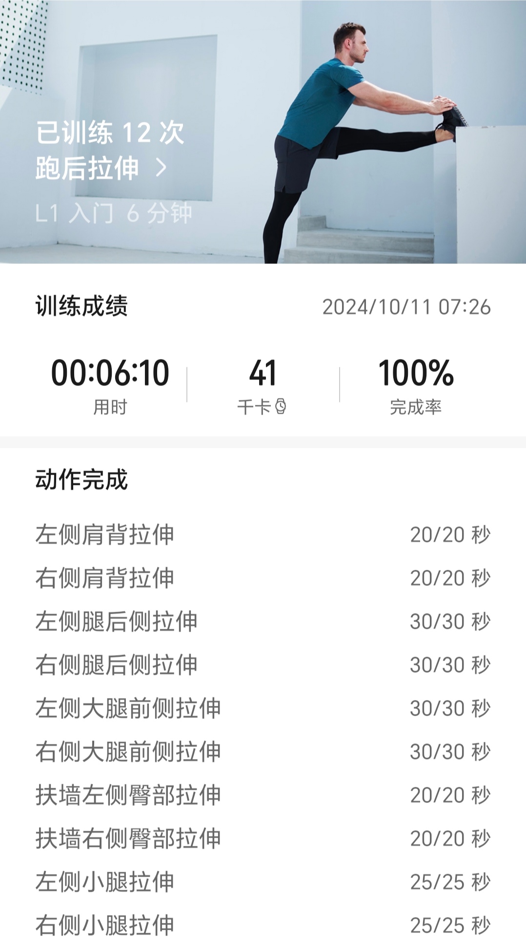运动员面对磨练，疲惫成绩不减