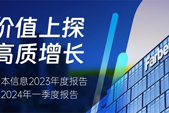 尼斯取得突破性胜利，实现晋级目标