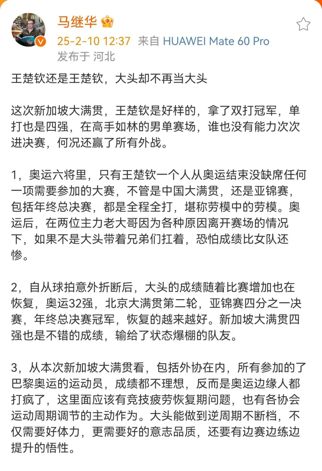 关于卫冕冠军或出人意料遭逢有惊无险的信息
