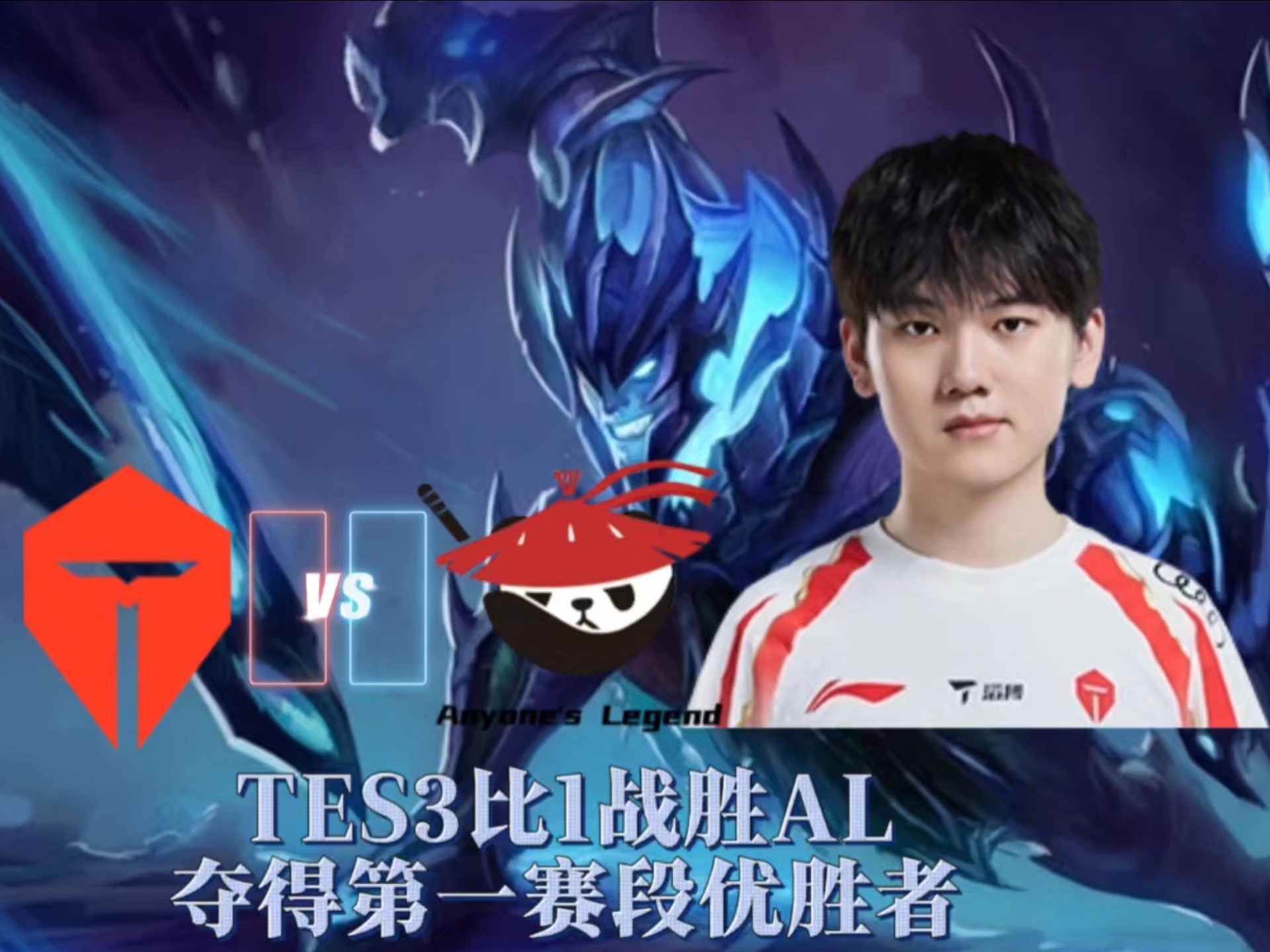 TES碾压WBG,Bin打出惊人五杀半决赛3:1(首尔) TES碾压WBG,Bin打出惊人五杀半决赛3:1(首尔)