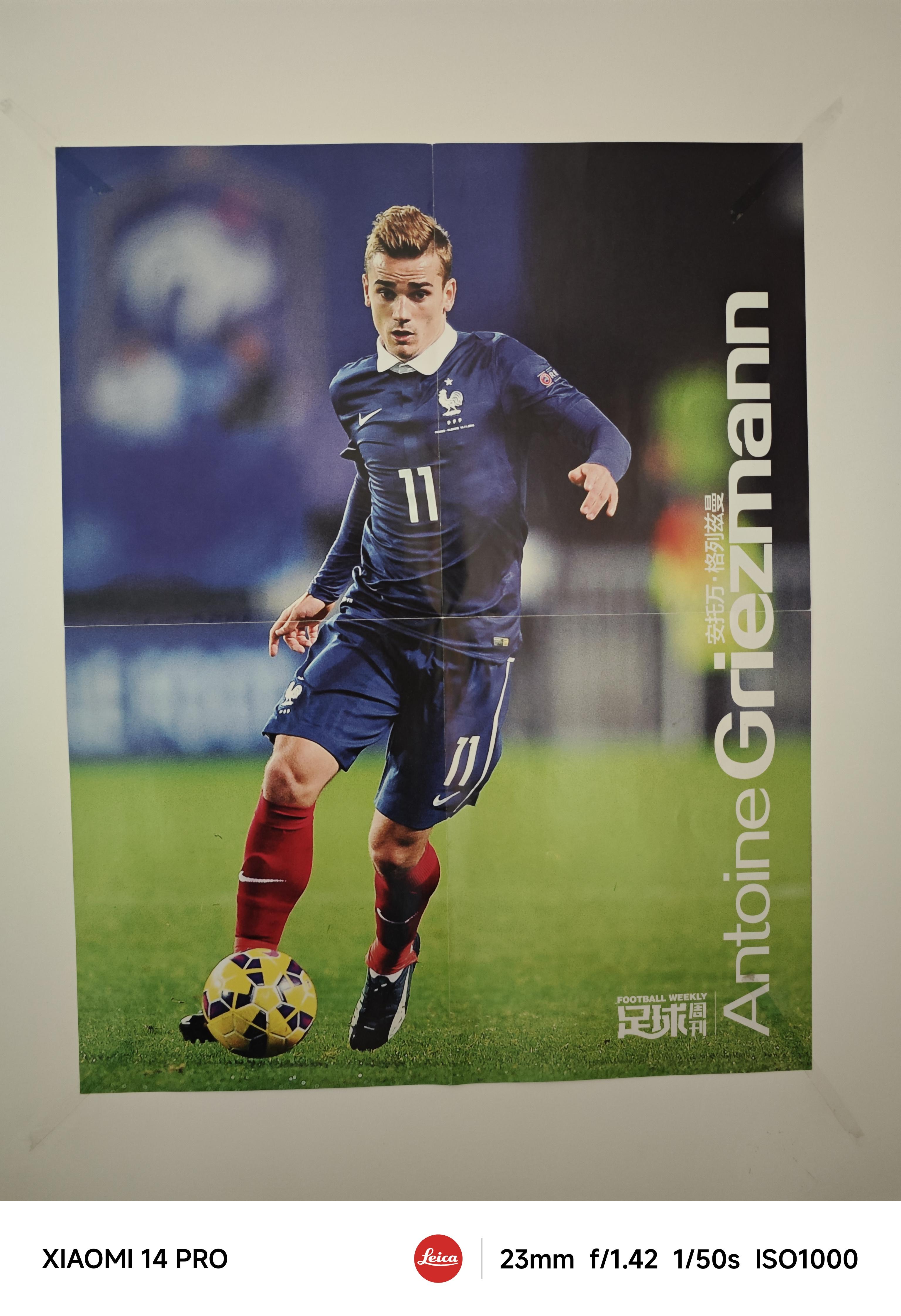 法国小将获得国家队首秀机会，备战欧洲杯