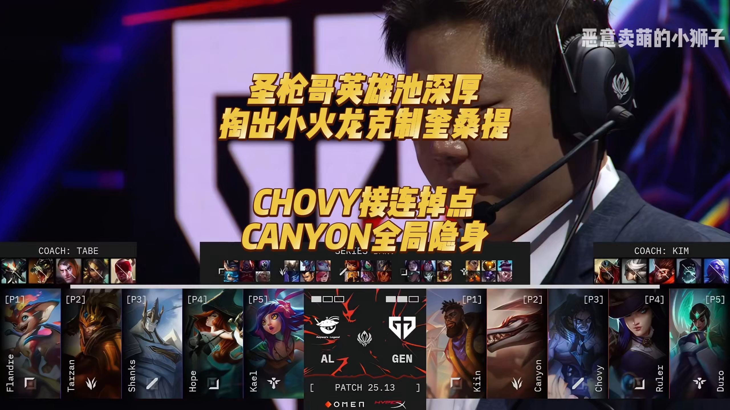 SHR险胜NS，JackeyLove完成史诗逆转峡谷大战四强赛，技惊四座的简单介绍