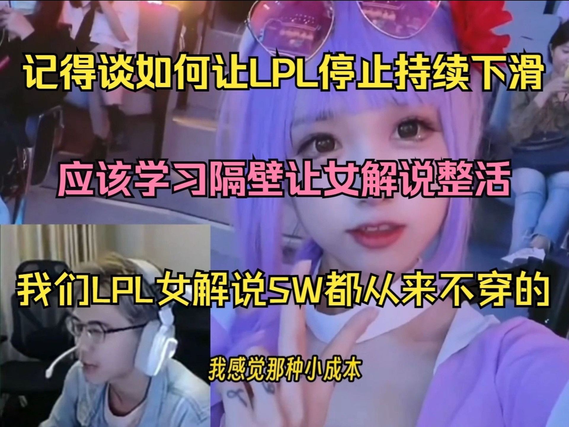 LPL场外新闻不断，话题热度爆表的简单介绍